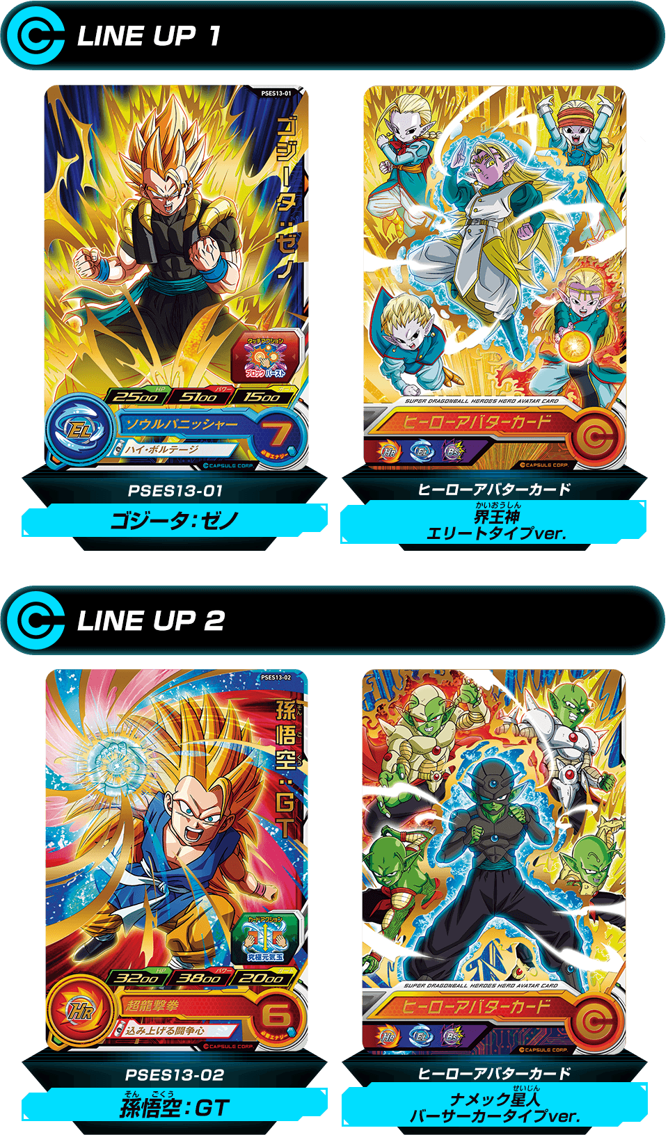 SDBH拡張 超カードダスセット10 - グッズ | スーパードラゴンボール