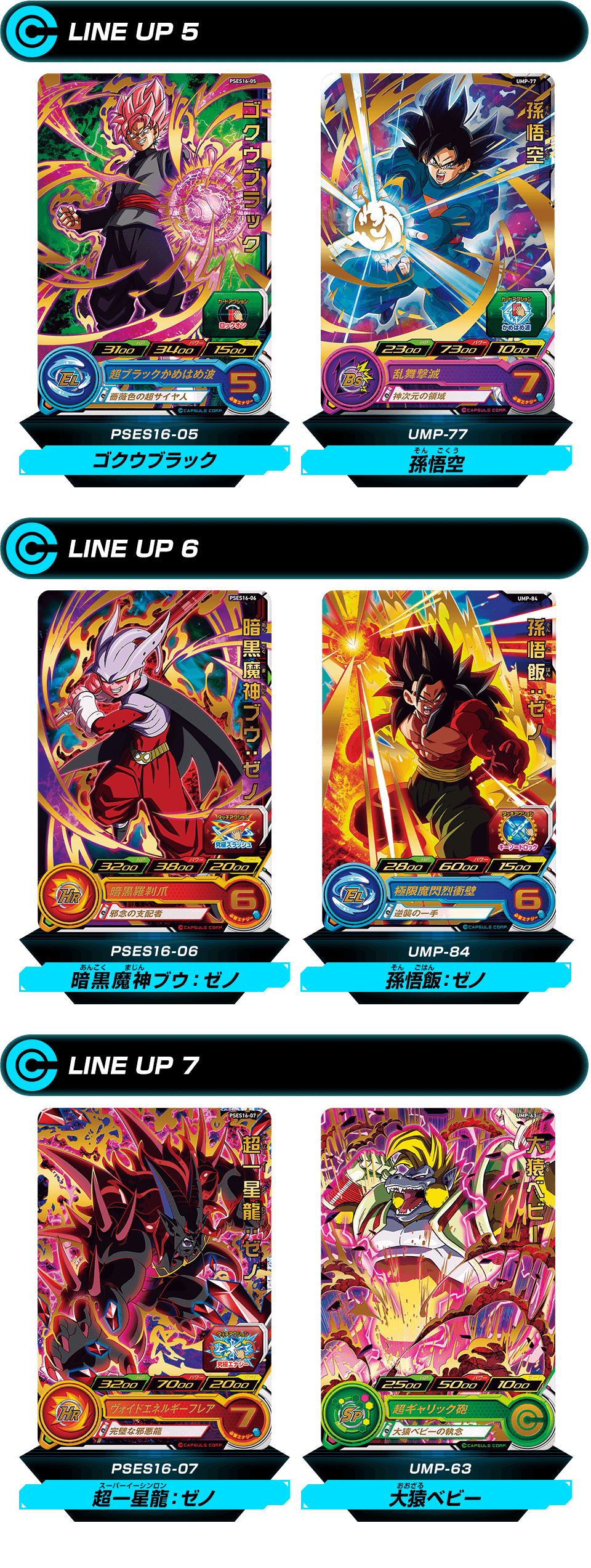 SDBH拡張 超カードダスセット13 - グッズ | スーパードラゴンボール