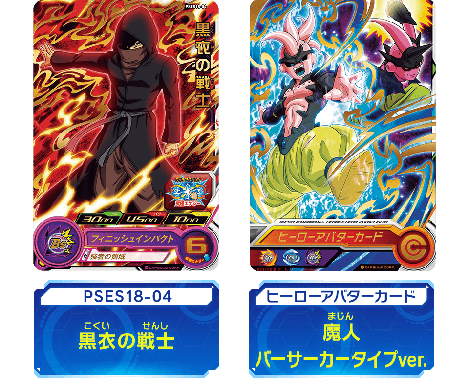 SDBH拡張 超カードダスセット15 - グッズ | スーパードラゴンボール