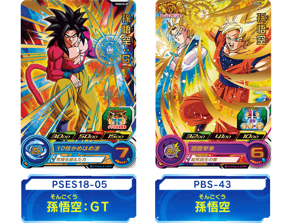 SDBH拡張 超カードダスセット15 - グッズ | スーパードラゴンボール