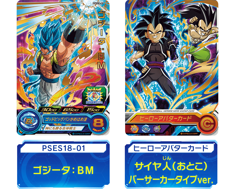 SDBH拡張 超カードダスセット15 - グッズ | スーパードラゴンボール