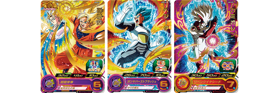 SDBH拡張 超カードダスセット15 - グッズ | スーパードラゴンボール