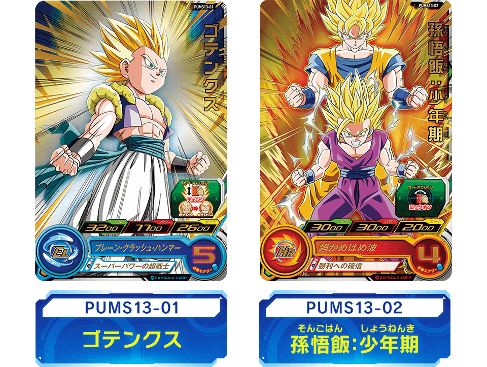 スーパードラゴンボールヒーローズ エクストラブースターパック3