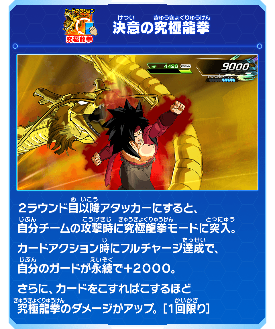 最強ジャンプ11月特大号に「黒衣の戦士」のふろくカードがついてくる