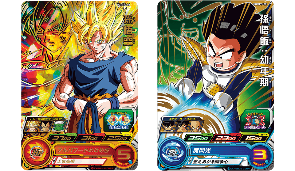 スーパードラゴンボールヒーローズ スターターパック -ナメック星の