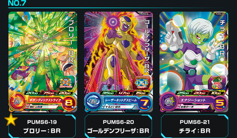 SDBHアルティメットブースターパック -激突する武勇- - 関連グッズ