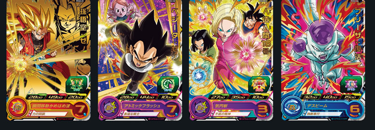 スーパードラゴンボールヒーローズカードグミ3 - 関連グッズ