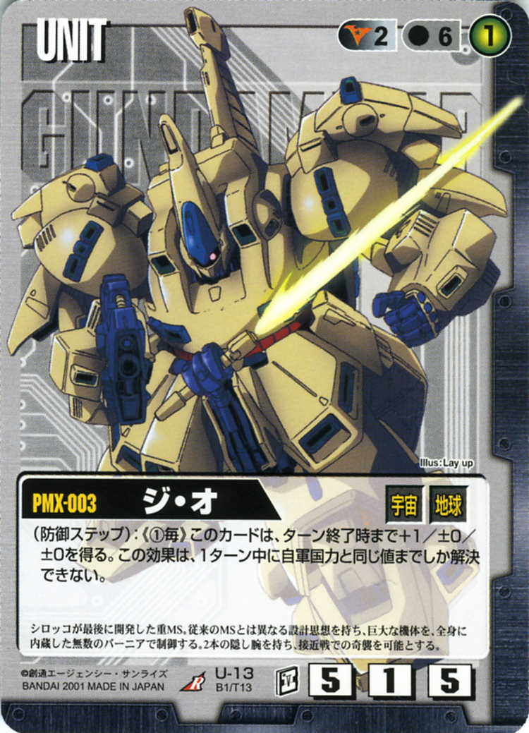 ジ・オ - カードランド秋葉原店