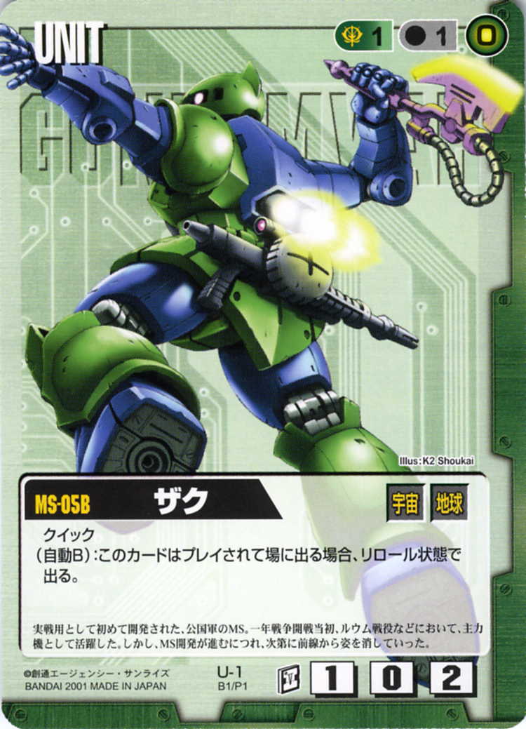 ザク - カードランド秋葉原店