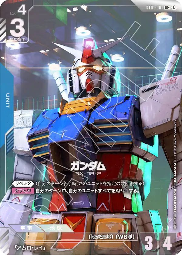 ガンダムカードゲーム 優勝者パック 予期せぬ出来事 C+ プロモ