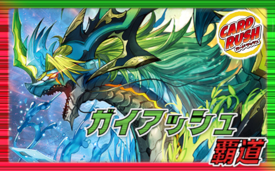 超神龍アブゾ・ドルバ デュエルマスターズ DM-8 超神龍アブゾ・ドルバ