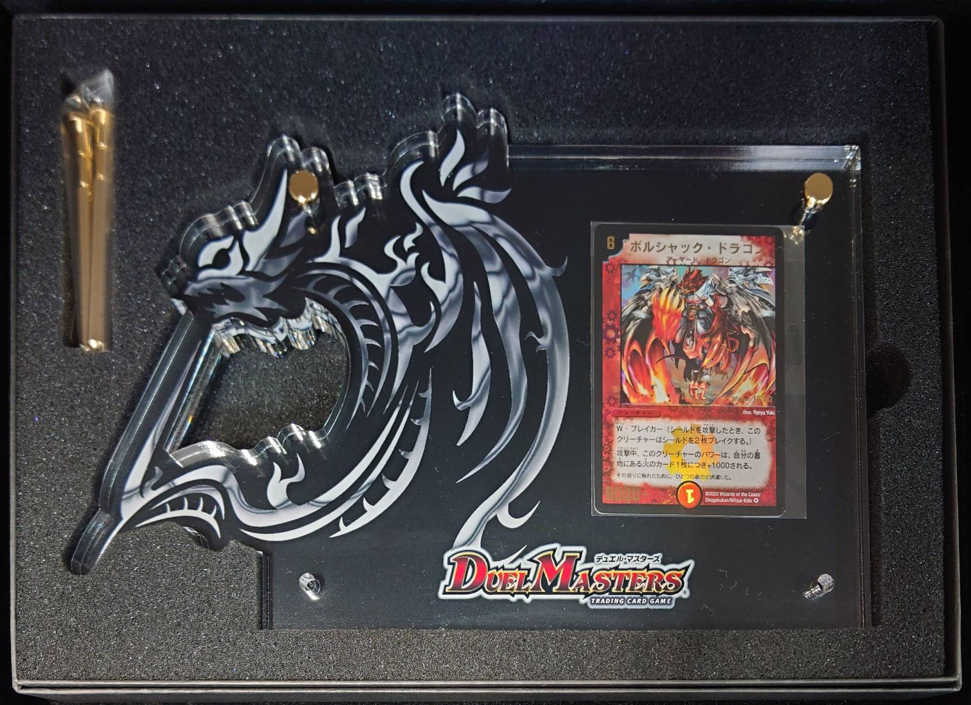 2024年最新】デュエル・マスターズ高額カード買取ランキング20選