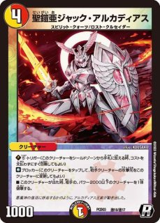 状態B〕ドラゴンフレンド・カチュア【SR】{DMX06S2/S2}《自然》