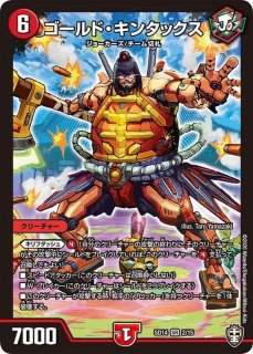 Dの禁断ドキンダムエリア【VR】{EX1539/50}《闇》