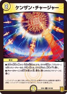 20周年超感謝メモリアルパック 技の章 英雄戦略パーフェクト20【DMEX