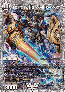 超絶奇跡鬼羅丸【VIC】{23EX3TR4/TR15}《無》 - カードラッシュDM