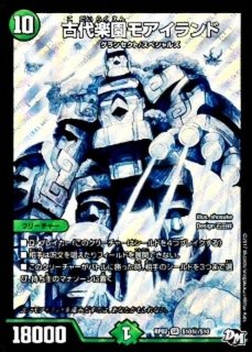 龍装者シャイニー/エッジ・スパーク【-】{P42/Y17}《光》