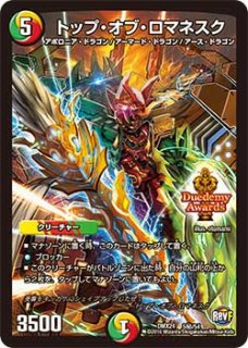 超時空ストームG・XX/超覚醒ラスト・ストームXX【SE】{DM39秘S3b/S5/秘