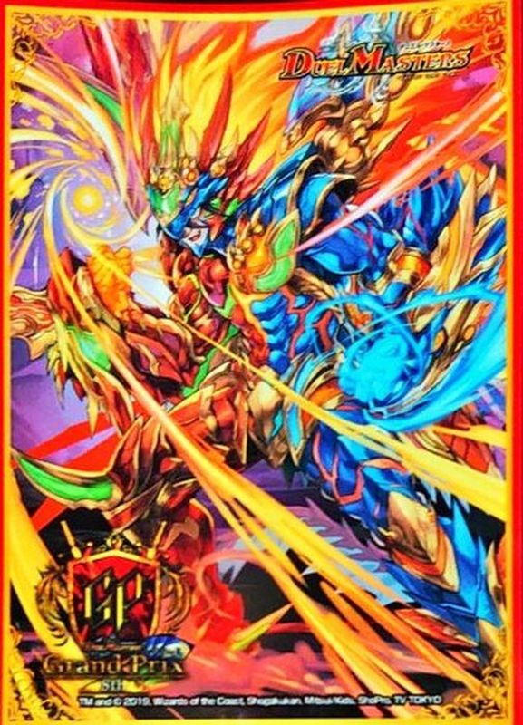 スリーブ『[GP8th]超戦龍覇モルトNEXT』60枚入り【サプライ】{-}