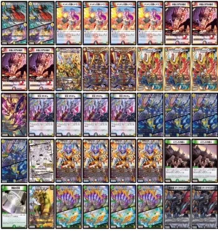 デュエマデッキ 引退品 5cザーディクリカ ジュダイナ ブレイン