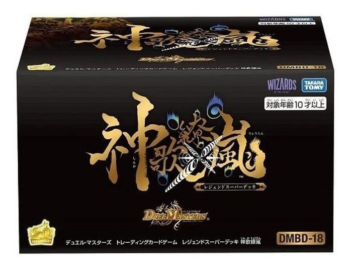 DMBD-18「レジェンドスーパーデッキ 神歌繚嵐」【-】{-}《未開封BOX》