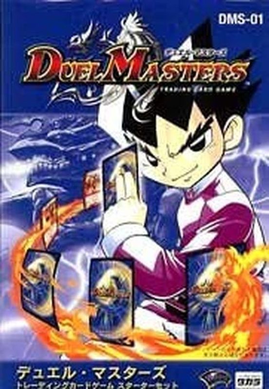 2002~2005年のカード 約12000枚まとめ デュエル・マスターズ 2002~2005