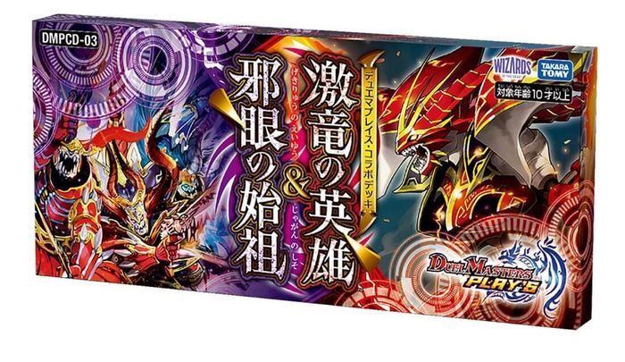 状態A-〕DMPCD-03『デュエマプレイスコラボデッキ 激竜の英雄&邪眼の