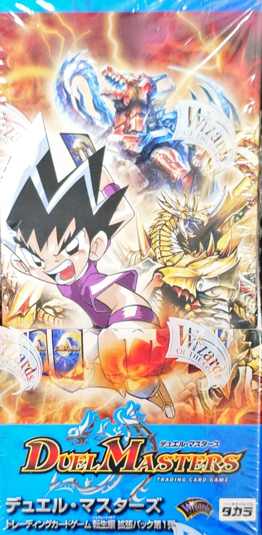 状態A-〕DM-14「転生編第1弾」【-】{-}《未開封BOX》