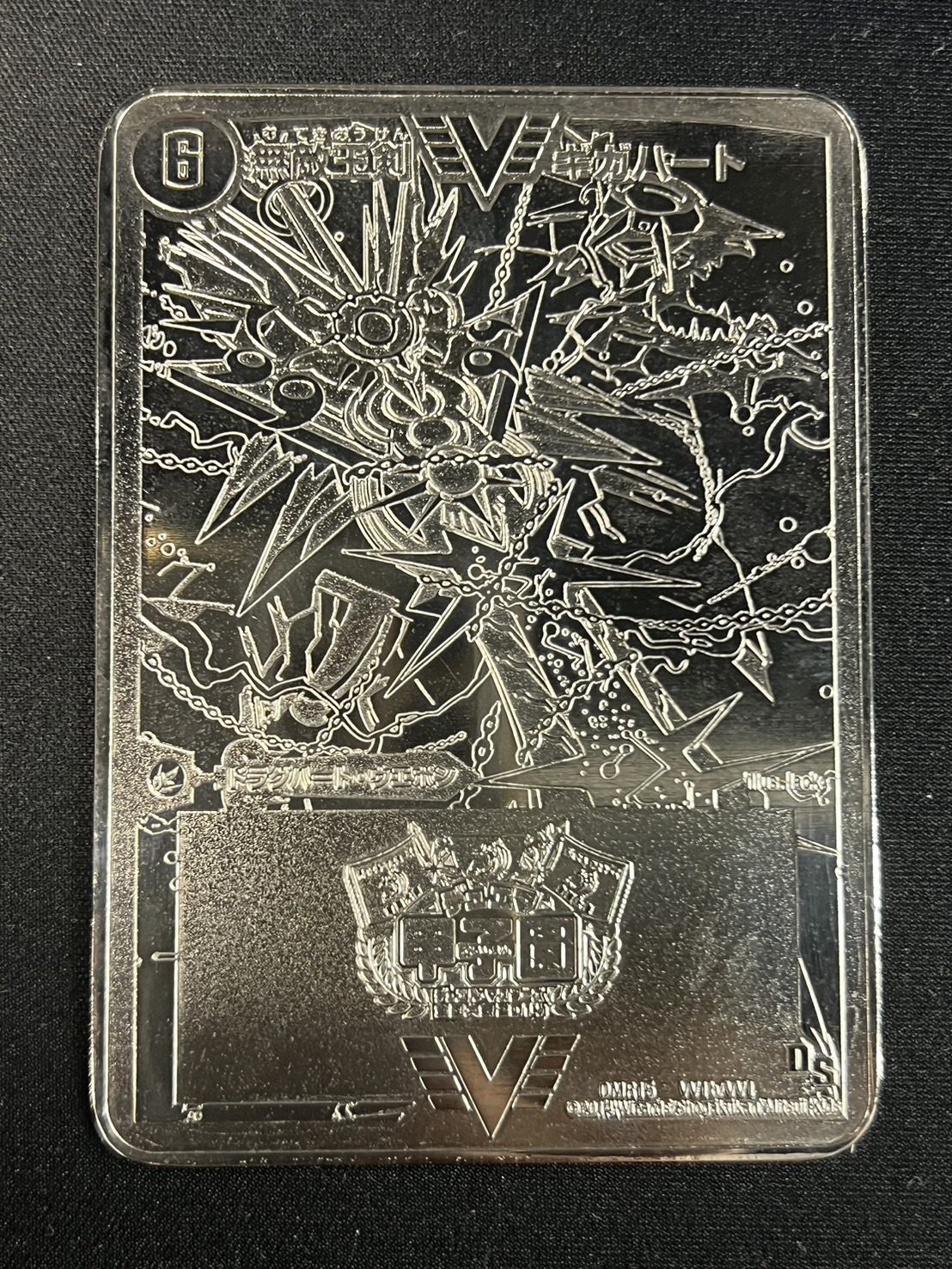 無敵王剣ギガハート/最強熱血オウギンガ【VV】(トロフィー付き