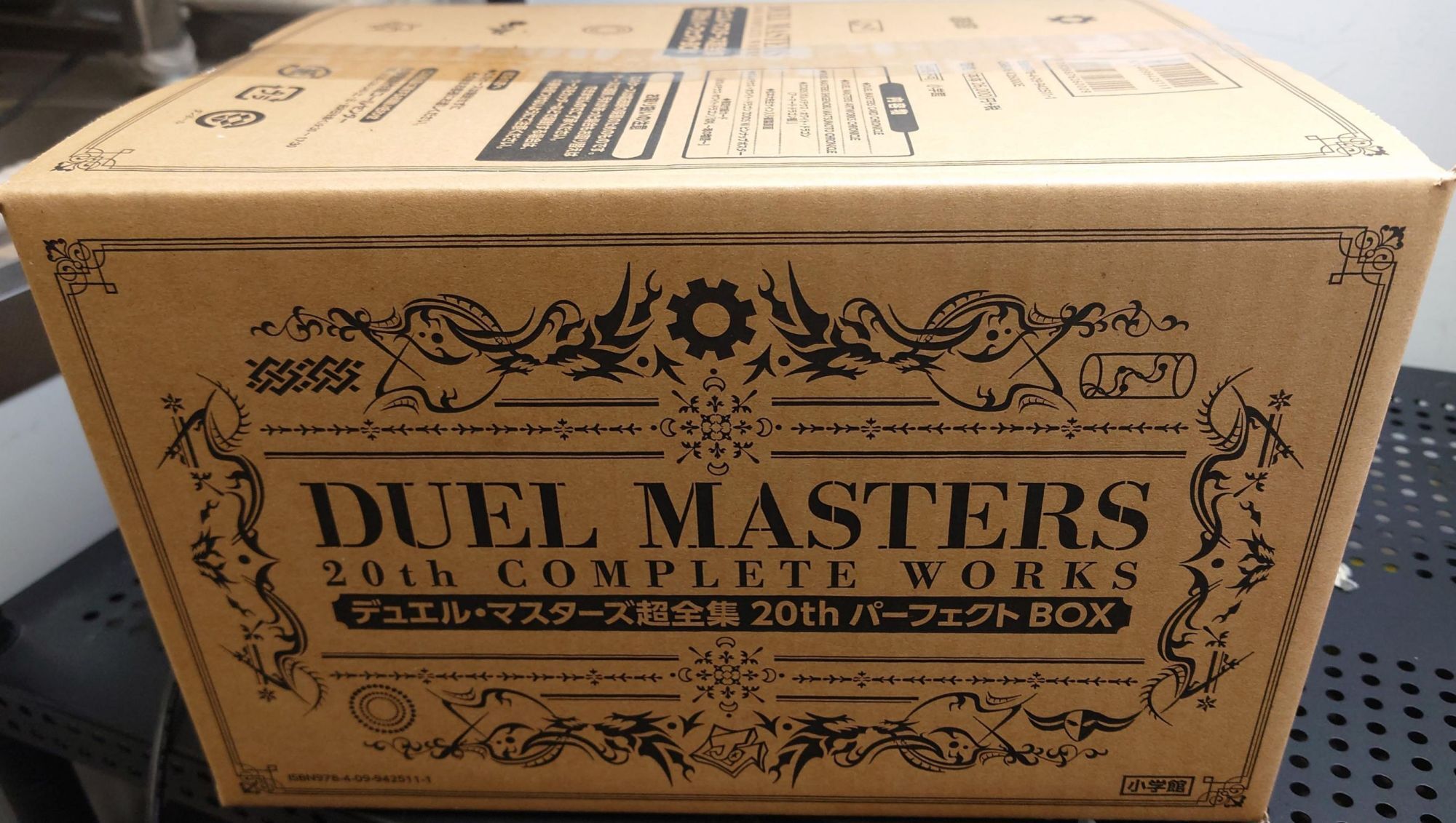 デュエル・マスターズ超全集 20thパーフェクトBOX【サプライ】{-}