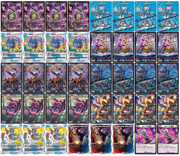 デュエマ CS優勝 青黒COMPLEX 青黒コンプレックス デッキ 高レート