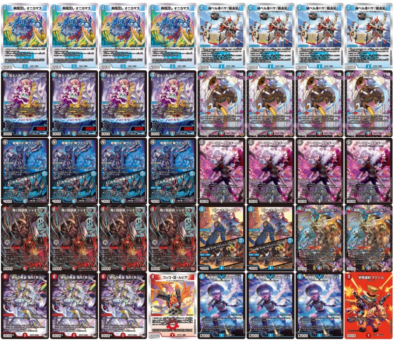 クローシスジャオウガ デッキ GP3位構築参考 クローシスジャオウガ