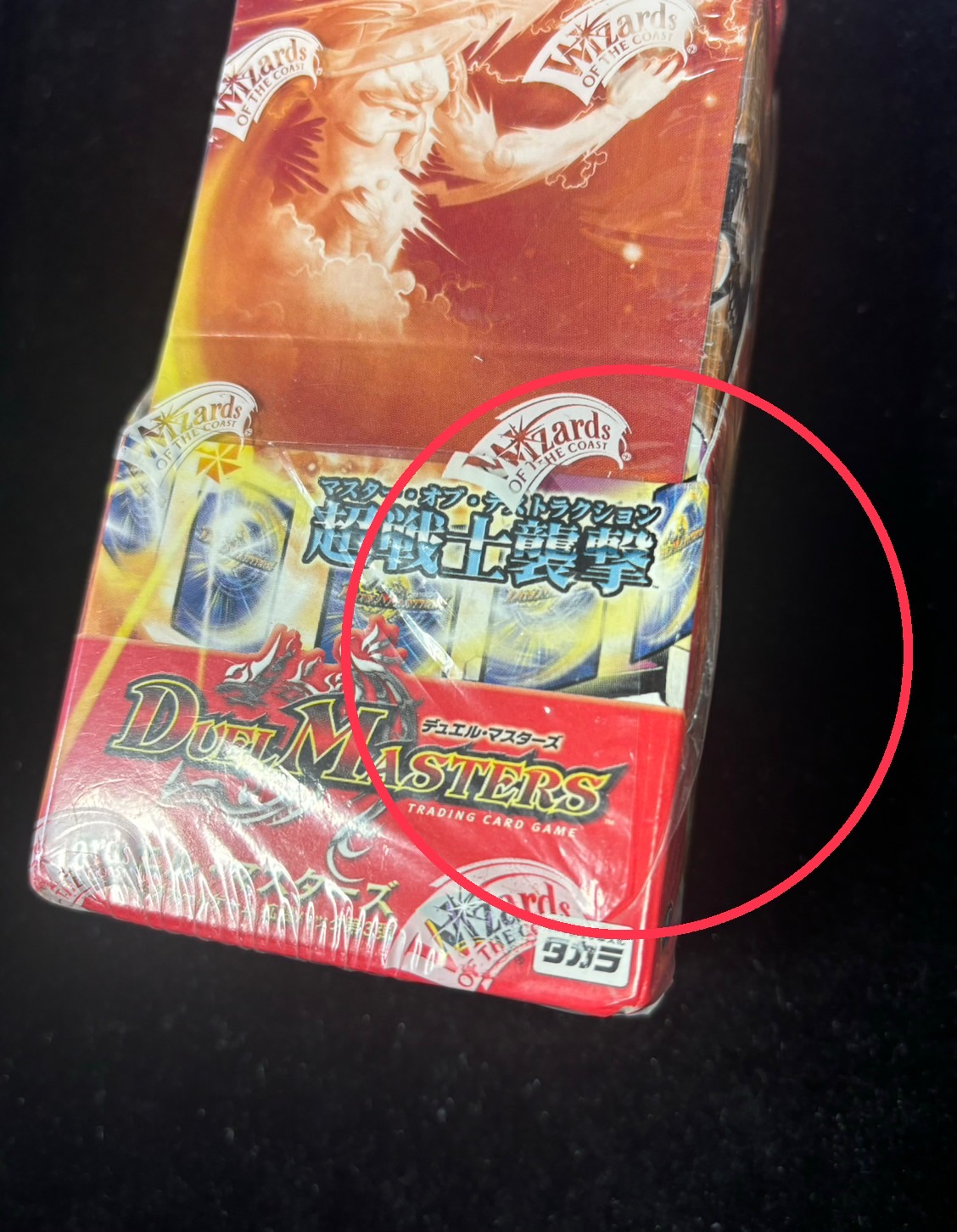 最終値下げ】【英語版】【デュエマ】DM-03 VR全種まとめ売り 英語版