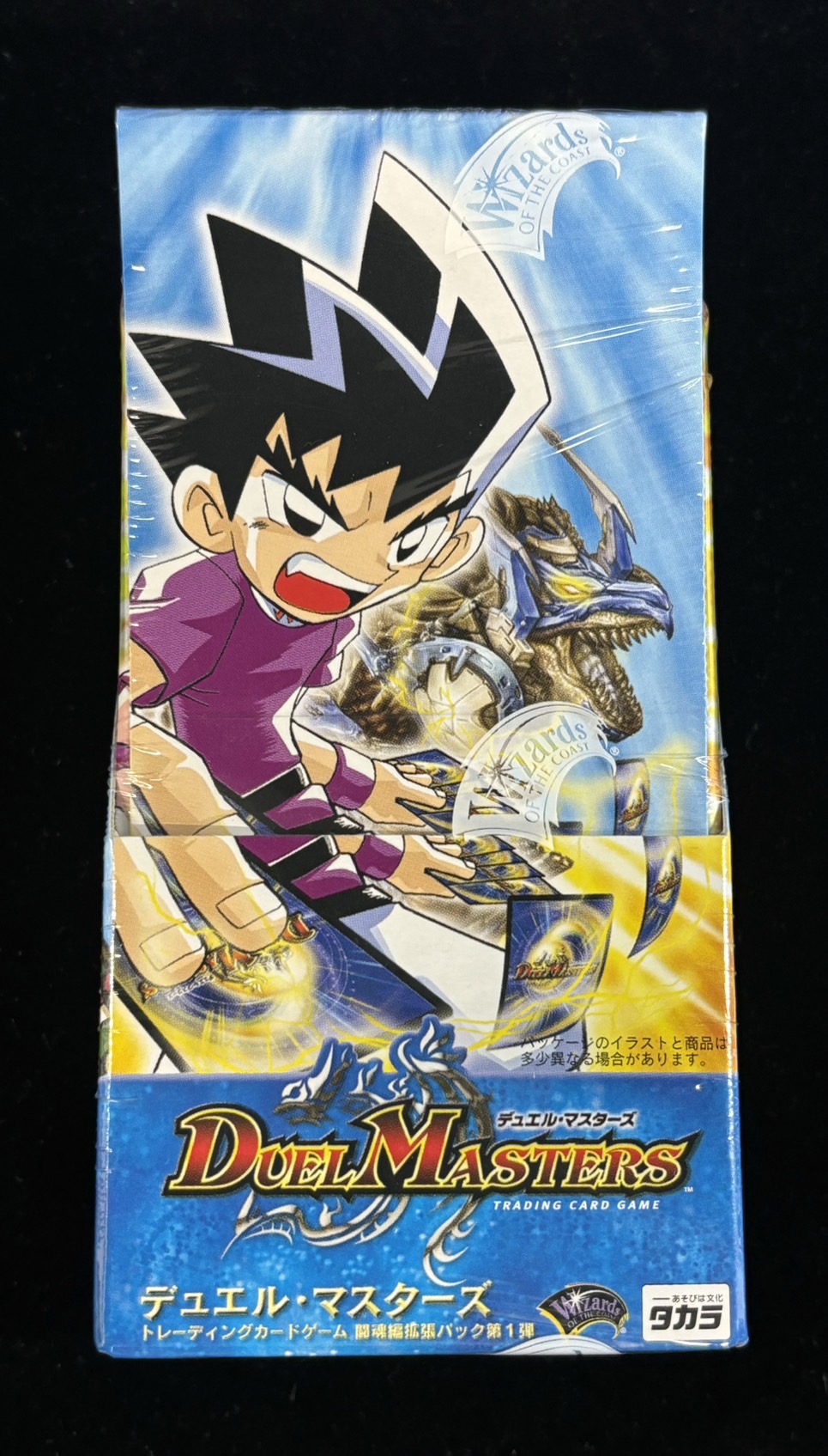 状態A-〕DM-06「闘魂編第1弾」【-】{-}《未開封BOX》