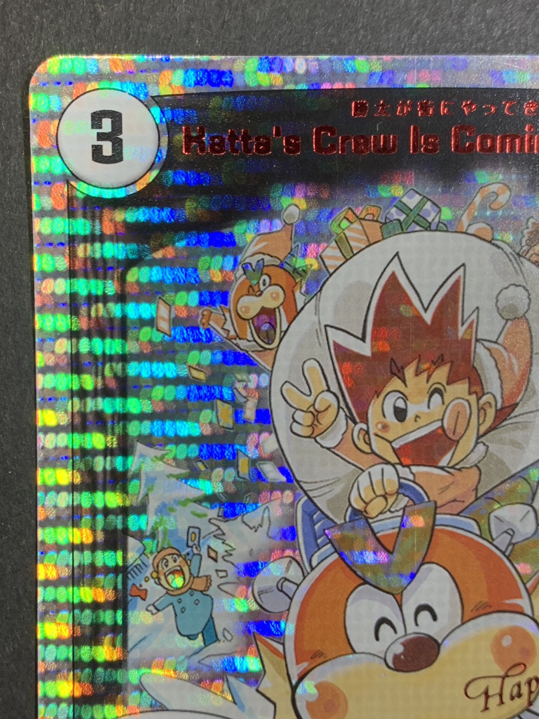 ら*送様 勝太が街にやってきた 関係者 プロモ デュエマ デュエル