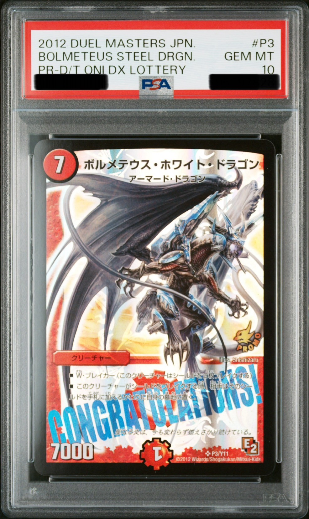 PSA10鑑定済〕ボルメテウス・ホワイト・ドラゴン【SR】{P3/Y11}《火》