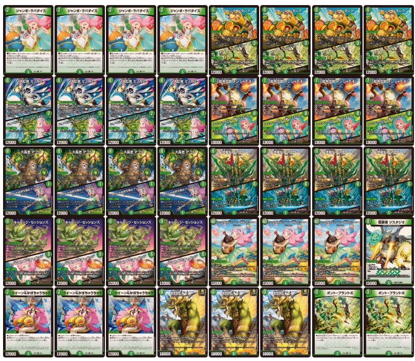 cs優勝構築】 緑単キャベッジ 緑単キャベツ 緑単グランセクト 【最終