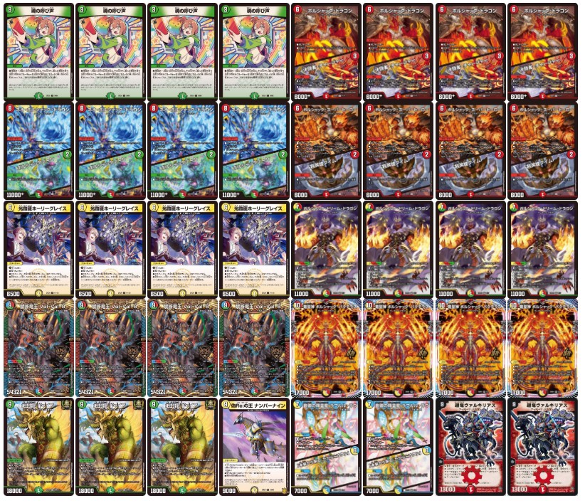 リースボルシャックデッキ オマケ付き 7/6限定価格 デュエルマスターズ