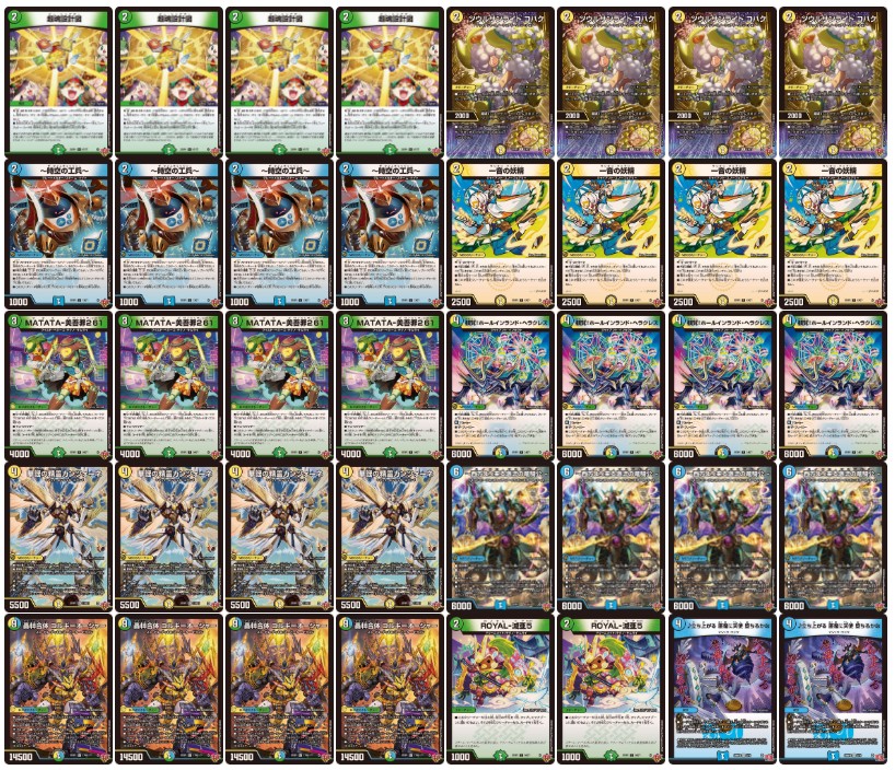 トリーヴァゴルギーオージャー デッキ 調整パーツつき 一音の妖精