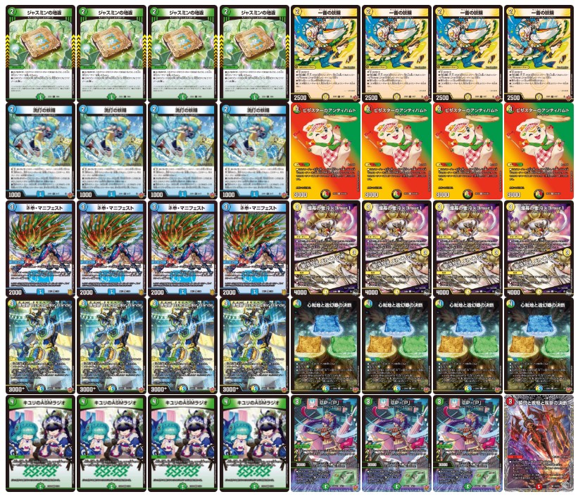 ドラッへダーバンデ デッキ デュエルマスターズ トリーヴァドラッヘ