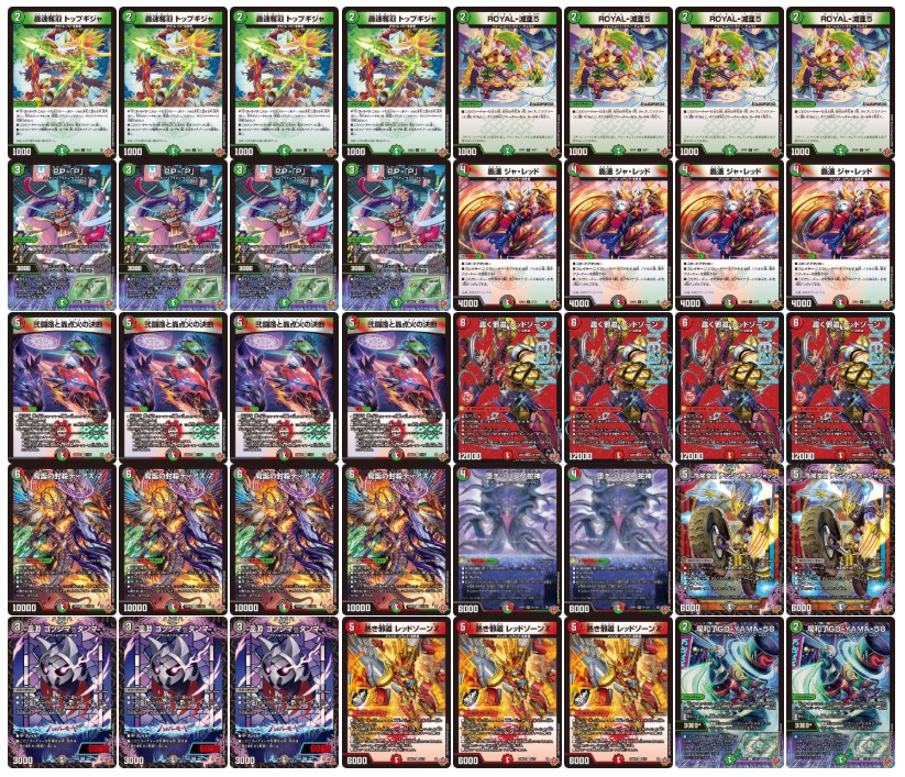 デアリバイク デッキ 40枚 デアリバイク 40枚 デアリレッドゾーン