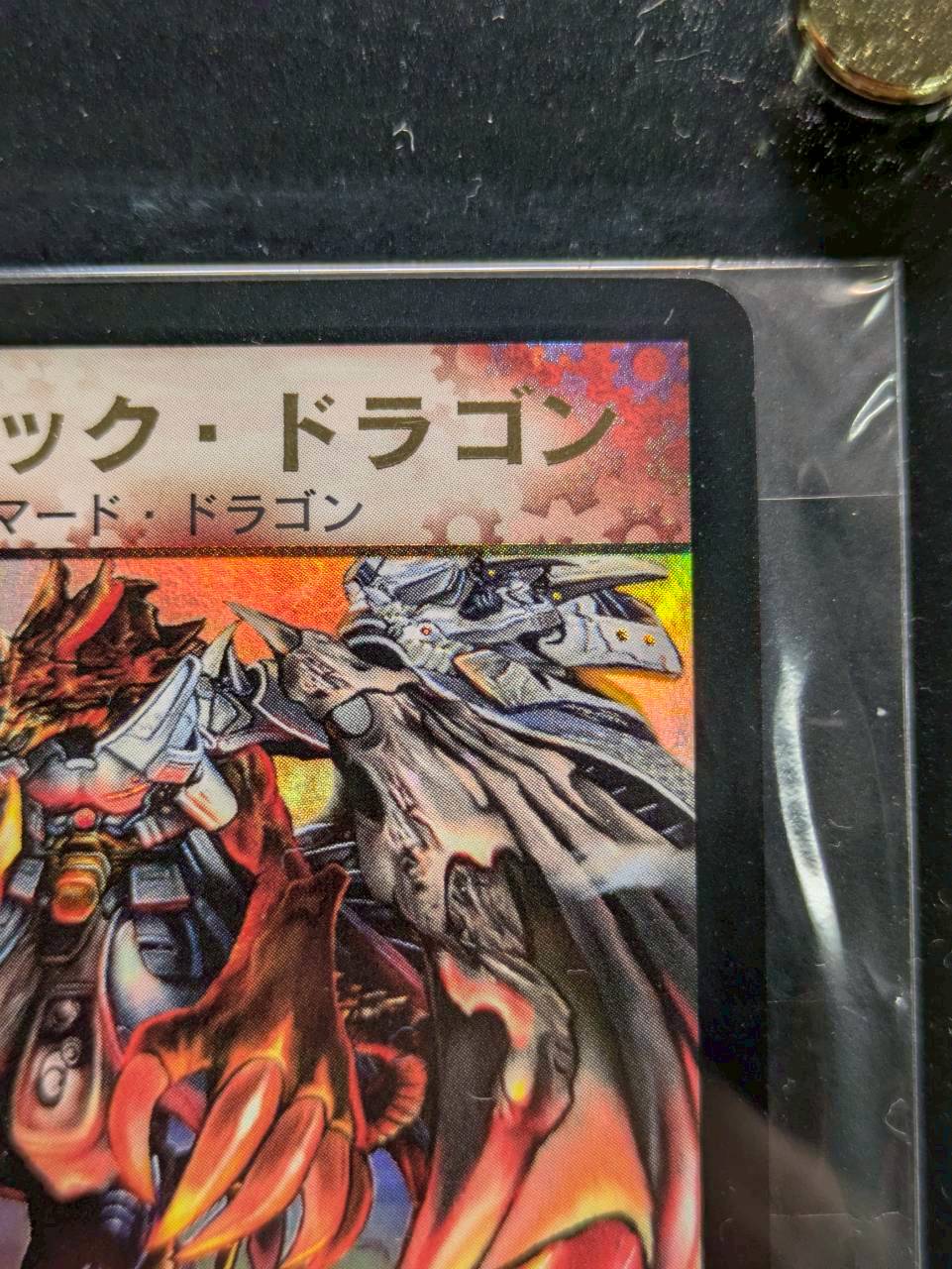 状態A-〕ボルシャック・ドラゴン（シリアル入り）【-】{}《火》