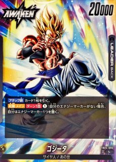 極限の煌めき【R】{FB05-115} - カードラッシュ ドラゴンボール
