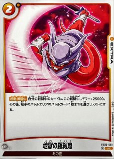 フュージョンワールド 蒼き力の覚醒 パラレル プロモ 蒼き力の覚醒【UC