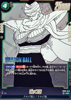 孫悟空【PR】{FP-062} - カードラッシュ ドラゴンボール