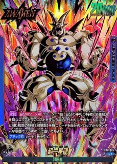 神龍(パラレル)【L☆】{FB07-097} - カードラッシュ ドラゴンボール