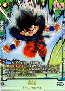 孫悟空Jr.(パラレル)【R☆】{FB08-102} - カードラッシュ ドラゴンボール