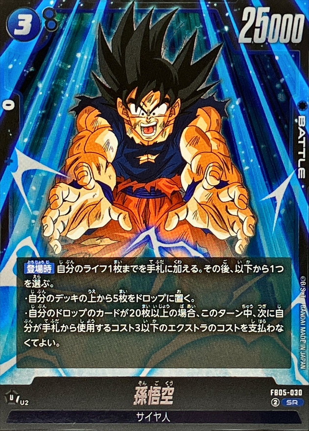 ドラゴンボールカード 超サイヤ人ゴッドSS孫悟空 SR 【公式通販】