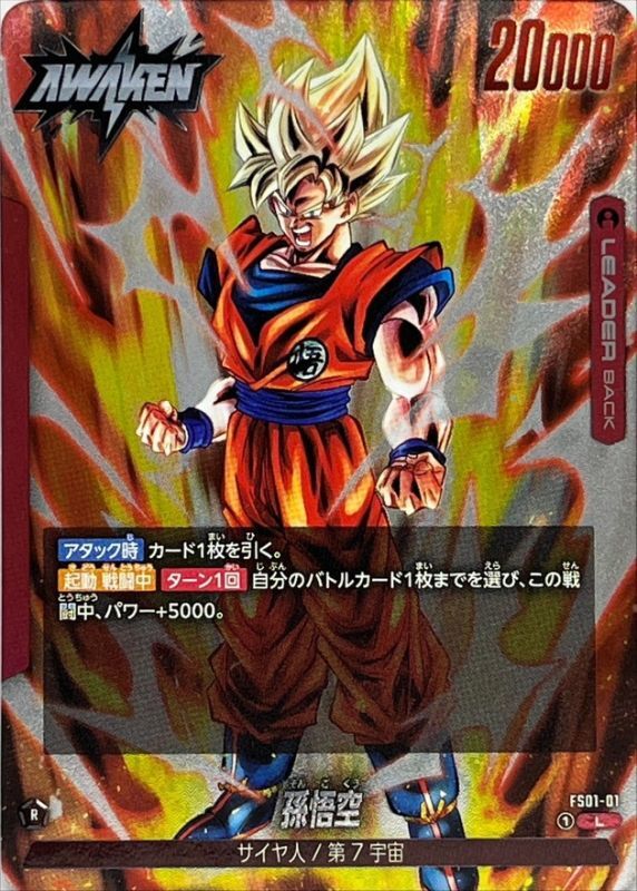 カードダス ドラゴンボールGT 孫悟空 最強変身!!! 01 Yahoo