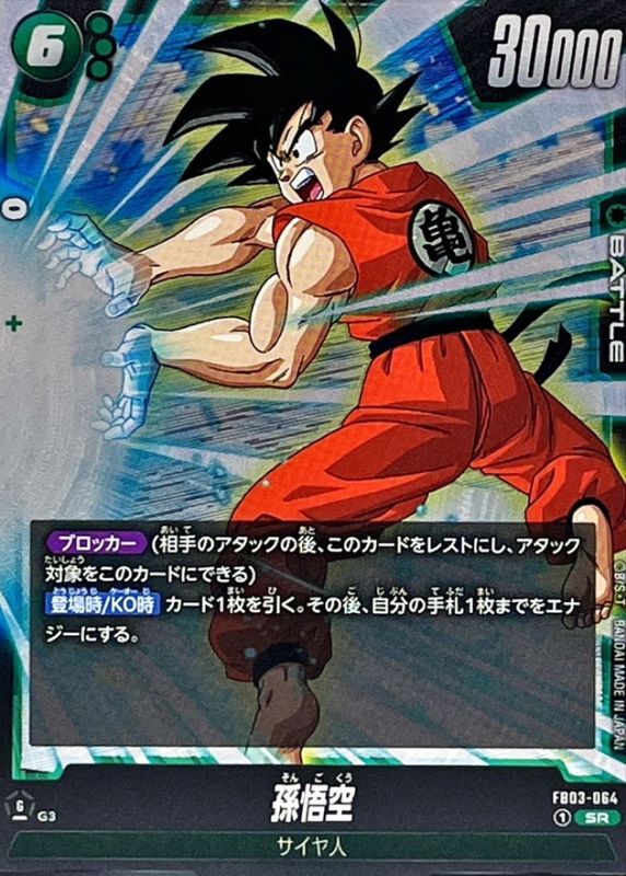 ドラゴンボールZ 孫悟空 カード 421 ドラゴンボールZ 421 カードダス
